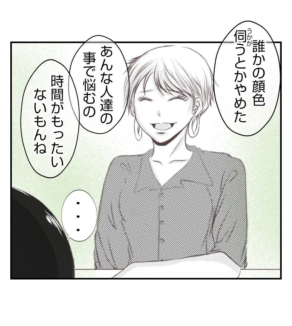 【漫画】「あなたは悪くない」ママ友がきっぱり言い切った【ママ友が狙ってるのは私の夫 Vol.68】