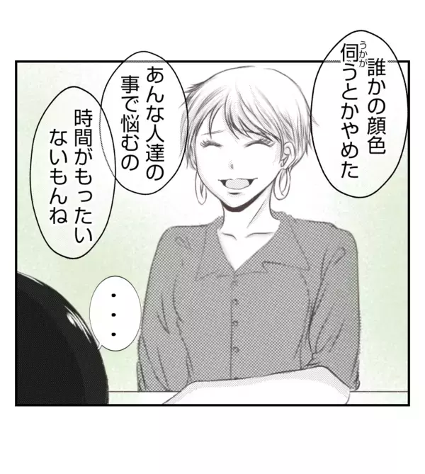 「【漫画】「あなたは悪くない」ママ友がきっぱり言い切った【ママ友が狙ってるのは私の夫 Vol.68】」の画像