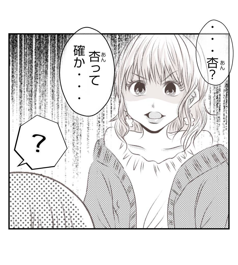 【漫画】「あなたは悪くない」ママ友がきっぱり言い切った【ママ友が狙ってるのは私の夫 Vol.68】