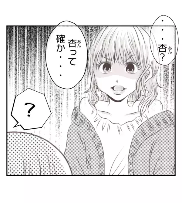「【漫画】「あなたは悪くない」ママ友がきっぱり言い切った【ママ友が狙ってるのは私の夫 Vol.68】」の画像