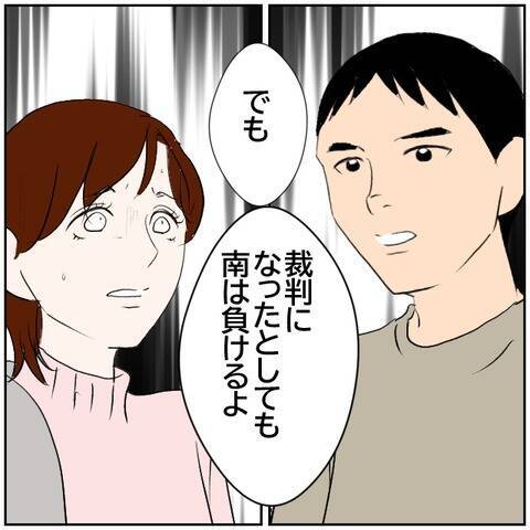【漫画】夫が忠告　親権を争っても裁判で負けるのは不倫した妻【ボクは良いパパ・良い夫 Vol.129】