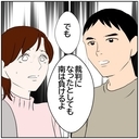 【漫画】夫が忠告　親権を争っても裁判で負けるのは不倫した妻【ボクは良いパパ・良い夫 Vol.129】の画像