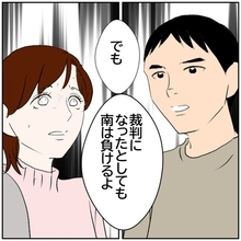 【漫画】夫が忠告　親権を争っても裁判で負けるのは不倫した妻【ボクは良いパパ・良い夫 Vol.129】