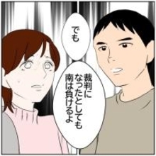 【漫画】夫が忠告　親権を争っても裁判で負けるのは不倫した妻【ボクは良いパパ・良い夫 Vol.129】