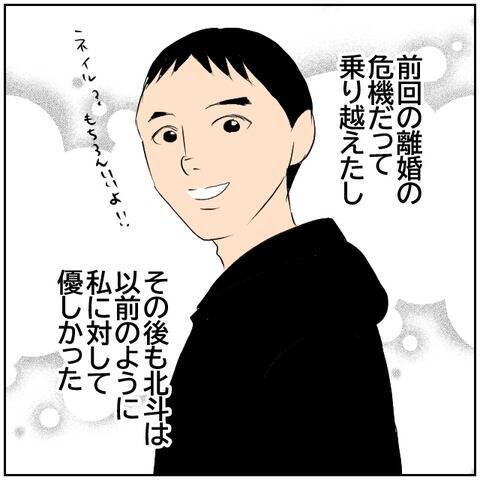 【漫画】夫が忠告　親権を争っても裁判で負けるのは不倫した妻【ボクは良いパパ・良い夫 Vol.129】
