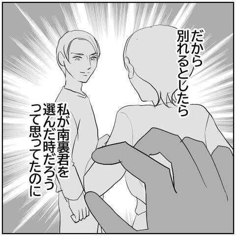 【漫画】夫が忠告　親権を争っても裁判で負けるのは不倫した妻【ボクは良いパパ・良い夫 Vol.129】