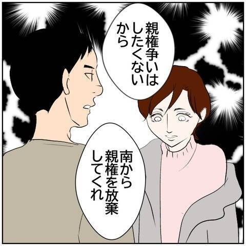【漫画】夫が忠告　親権を争っても裁判で負けるのは不倫した妻【ボクは良いパパ・良い夫 Vol.129】