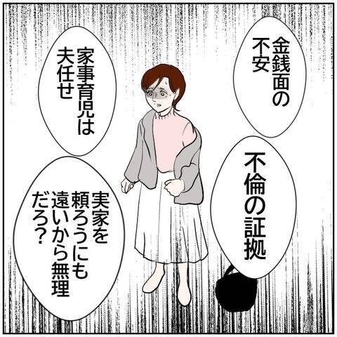 【漫画】夫が忠告　親権を争っても裁判で負けるのは不倫した妻【ボクは良いパパ・良い夫 Vol.129】