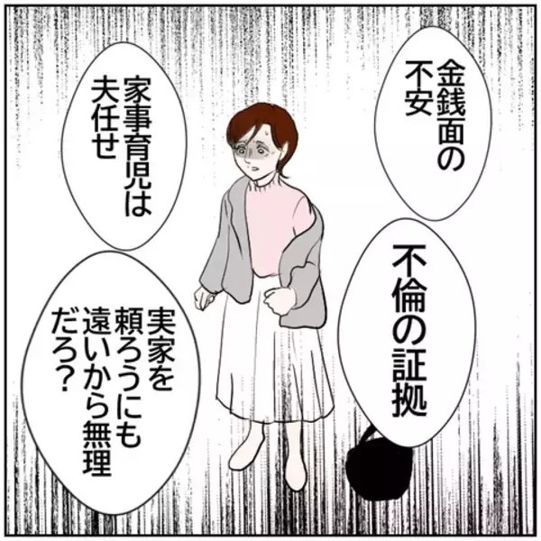 「【漫画】夫が忠告　親権を争っても裁判で負けるのは不倫した妻【ボクは良いパパ・良い夫 Vol.129】」の画像