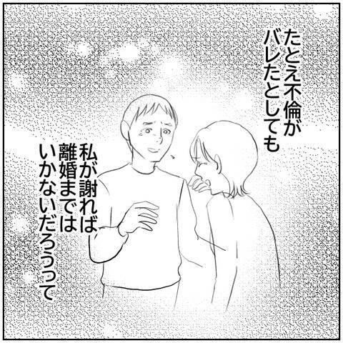 【漫画】夫が忠告　親権を争っても裁判で負けるのは不倫した妻【ボクは良いパパ・良い夫 Vol.129】