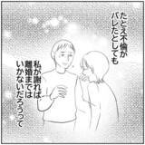 「【漫画】夫が忠告　親権を争っても裁判で負けるのは不倫した妻【ボクは良いパパ・良い夫 Vol.129】」の画像2
