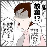 「【漫画】夫が忠告　親権を争っても裁判で負けるのは不倫した妻【ボクは良いパパ・良い夫 Vol.129】」の画像6