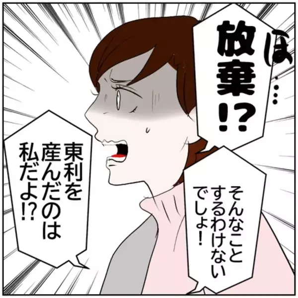 「【漫画】夫が忠告　親権を争っても裁判で負けるのは不倫した妻【ボクは良いパパ・良い夫 Vol.129】」の画像