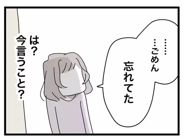 「【漫画】寝ようとすると「生活費10万円を入れる日だよ」と手を差し出して催促【半分夫 Vol.26】」の画像