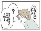 「【漫画】寝ようとすると「生活費10万円を入れる日だよ」と手を差し出して催促【半分夫 Vol.26】」の画像8