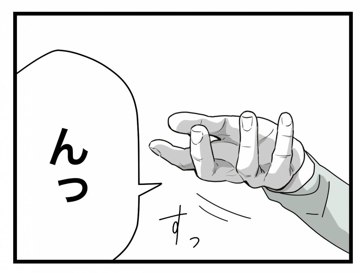 【漫画】寝ようとすると「生活費10万円を入れる日だよ」と手を差し出して催促【半分夫 Vol.26】