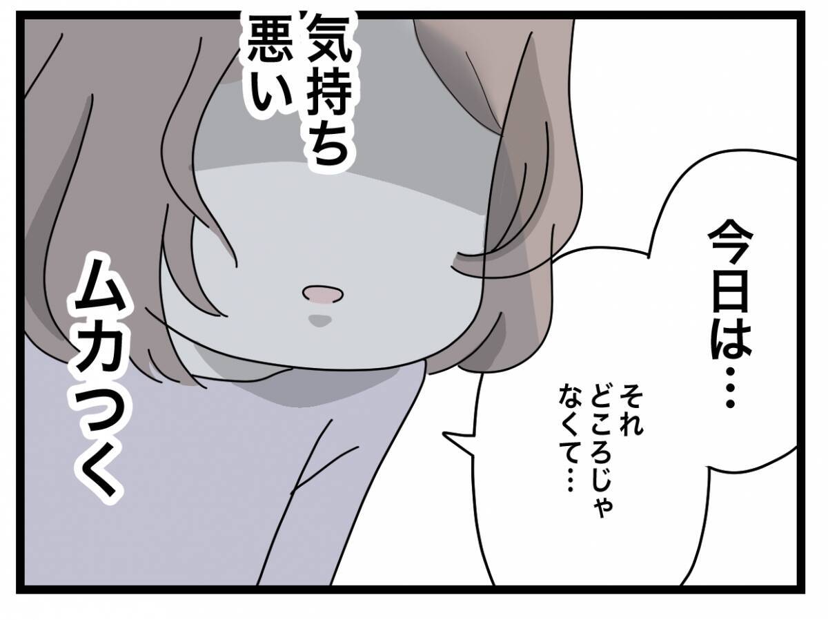 【漫画】寝ようとすると「生活費10万円を入れる日だよ」と手を差し出して催促【半分夫 Vol.26】