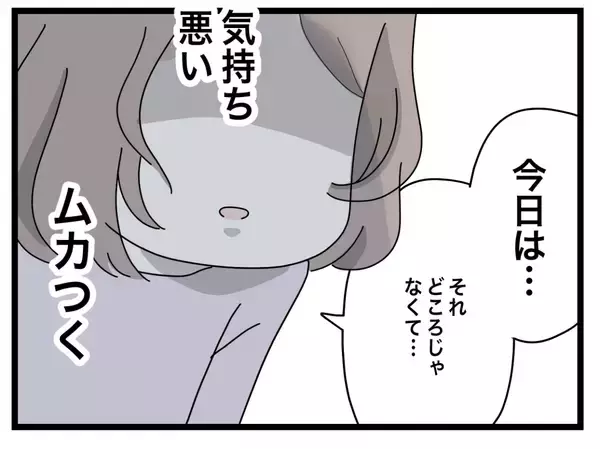 「【漫画】寝ようとすると「生活費10万円を入れる日だよ」と手を差し出して催促【半分夫 Vol.26】」の画像