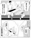 「「めんどくさ」都合のいい関係の男がなぜか家に…エスカレートする行動に不安【漫画】」の画像2