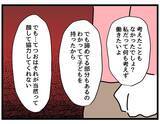「【漫画】自分が働けるのを「当然」という顔で協力なし！【察して欲しい妻と察せない夫 Vol.19】」の画像7