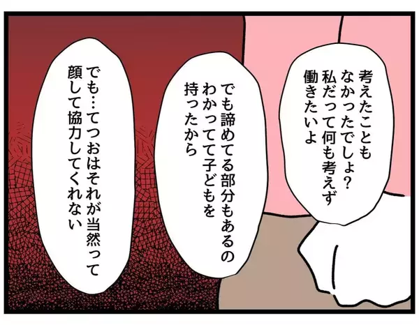 「【漫画】自分が働けるのを「当然」という顔で協力なし！【察して欲しい妻と察せない夫 Vol.19】」の画像