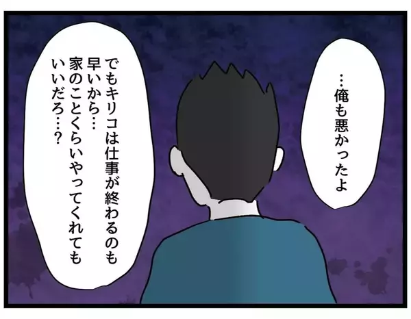 「【漫画】自分が働けるのを「当然」という顔で協力なし！【察して欲しい妻と察せない夫 Vol.19】」の画像