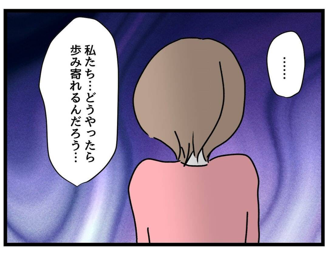 【漫画】自分が働けるのを「当然」という顔で協力なし！【察して欲しい妻と察せない夫 Vol.19】
