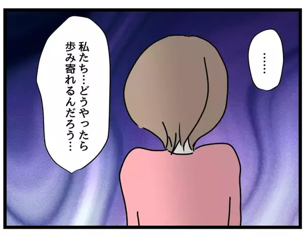「【漫画】自分が働けるのを「当然」という顔で協力なし！【察して欲しい妻と察せない夫 Vol.19】」の画像