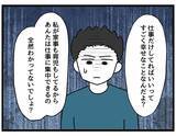 「【漫画】自分が働けるのを「当然」という顔で協力なし！【察して欲しい妻と察せない夫 Vol.19】」の画像8