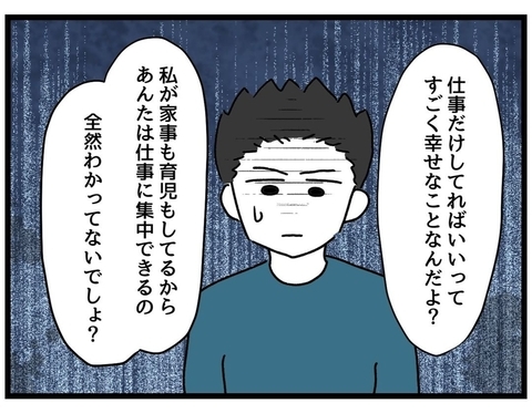 【漫画】自分が働けるのを「当然」という顔で協力なし！【察して欲しい妻と察せない夫 Vol.19】の画像