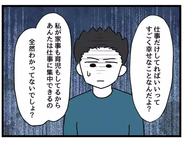 「【漫画】自分が働けるのを「当然」という顔で協力なし！【察して欲しい妻と察せない夫 Vol.19】」の画像