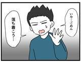 「【漫画】自分が働けるのを「当然」という顔で協力なし！【察して欲しい妻と察せない夫 Vol.19】」の画像3