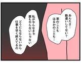 「【漫画】自分が働けるのを「当然」という顔で協力なし！【察して欲しい妻と察せない夫 Vol.19】」の画像6