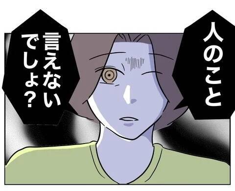 彼をゲットするために70万使ったのに…「経営者」は嘘だったなんて！