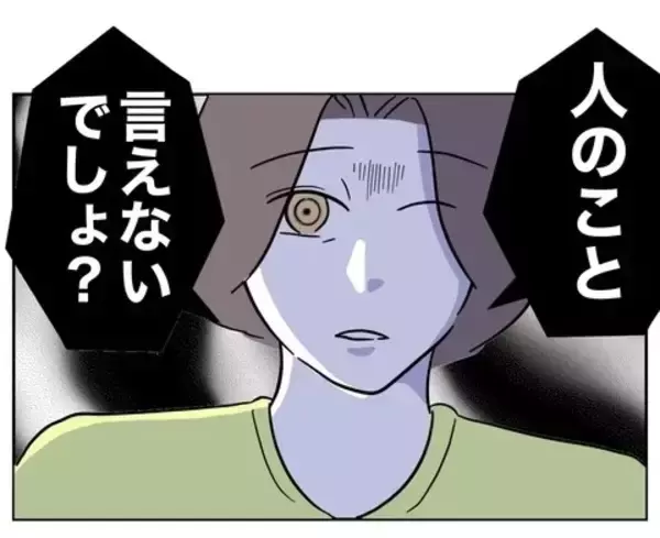 「彼をゲットするために70万使ったのに…「経営者」は嘘だったなんて！」の画像