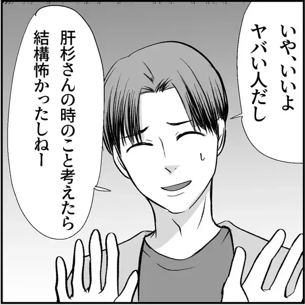 「【漫画】妹のルームメイトが「彼女役」に立候補！ 手を借りることに【絶望のマリィさん Vol.9】」の画像