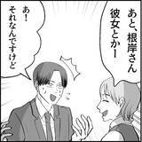 「【漫画】妹のルームメイトが「彼女役」に立候補！ 手を借りることに【絶望のマリィさん Vol.9】」の画像14