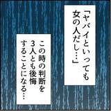 「【漫画】妹のルームメイトが「彼女役」に立候補！ 手を借りることに【絶望のマリィさん Vol.9】」の画像8