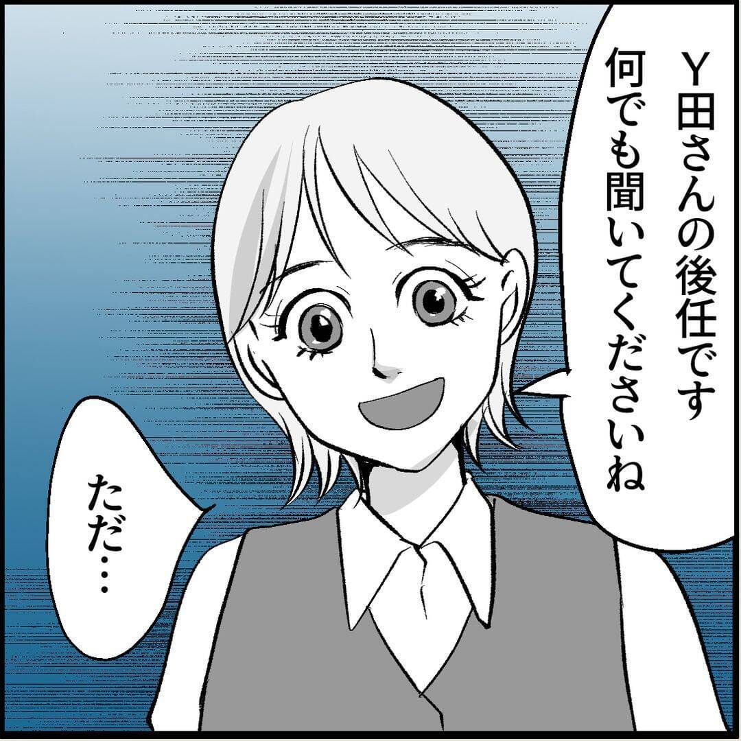【漫画】妹のルームメイトが「彼女役」に立候補！ 手を借りることに【絶望のマリィさん Vol.9】