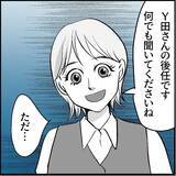 「【漫画】妹のルームメイトが「彼女役」に立候補！ 手を借りることに【絶望のマリィさん Vol.9】」の画像9