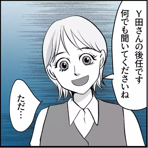 「【漫画】妹のルームメイトが「彼女役」に立候補！ 手を借りることに【絶望のマリィさん Vol.9】」の画像