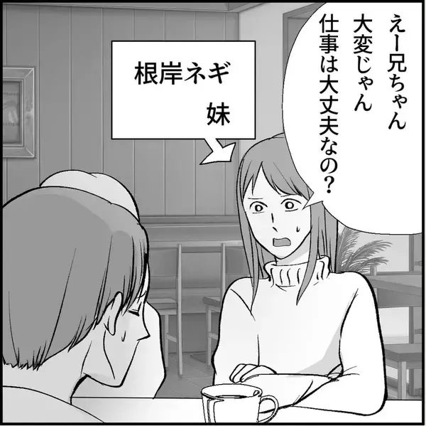 「【漫画】妹のルームメイトが「彼女役」に立候補！ 手を借りることに【絶望のマリィさん Vol.9】」の画像