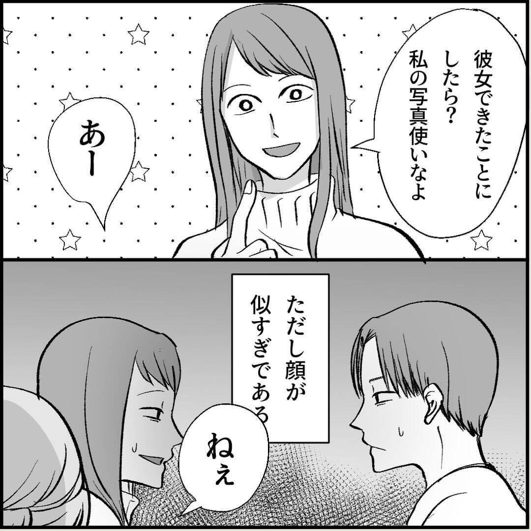 【漫画】妹のルームメイトが「彼女役」に立候補！ 手を借りることに【絶望のマリィさん Vol.9】