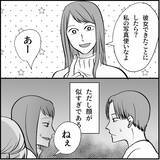 「【漫画】妹のルームメイトが「彼女役」に立候補！ 手を借りることに【絶望のマリィさん Vol.9】」の画像3