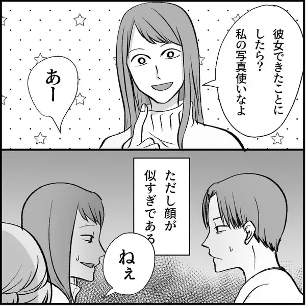 「【漫画】妹のルームメイトが「彼女役」に立候補！ 手を借りることに【絶望のマリィさん Vol.9】」の画像