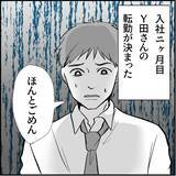 「【漫画】妹のルームメイトが「彼女役」に立候補！ 手を借りることに【絶望のマリィさん Vol.9】」の画像1