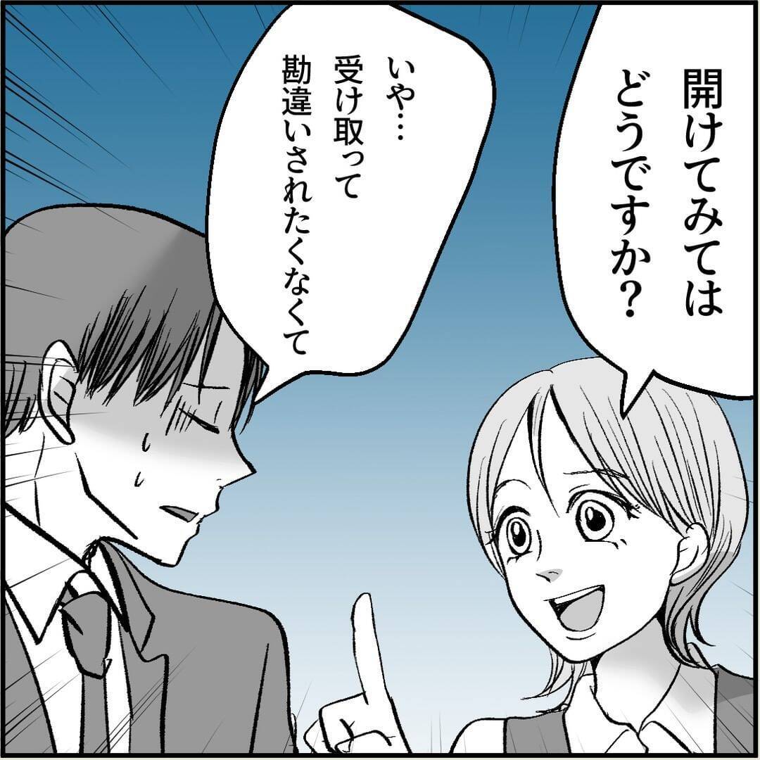 【漫画】妹のルームメイトが「彼女役」に立候補！ 手を借りることに【絶望のマリィさん Vol.9】