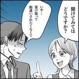 「【漫画】妹のルームメイトが「彼女役」に立候補！ 手を借りることに【絶望のマリィさん Vol.9】」の画像12