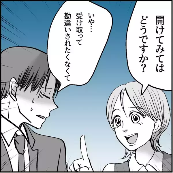 「【漫画】妹のルームメイトが「彼女役」に立候補！ 手を借りることに【絶望のマリィさん Vol.9】」の画像