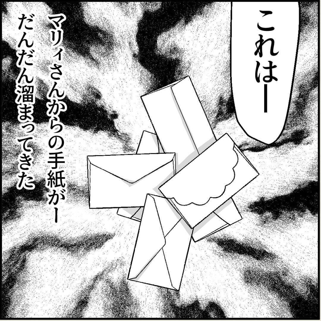 【漫画】妹のルームメイトが「彼女役」に立候補！ 手を借りることに【絶望のマリィさん Vol.9】